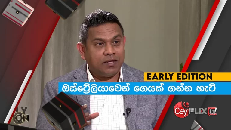 Early Edition | EP 02 | Frank Perara | CEYFLIX TV