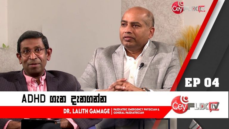 HEALTH LINE | Dr. Lalith Gamage| EP 04 |CEYFLIX TV
